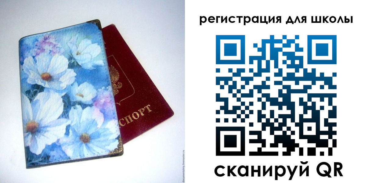 временная регистрация купить в Томске
