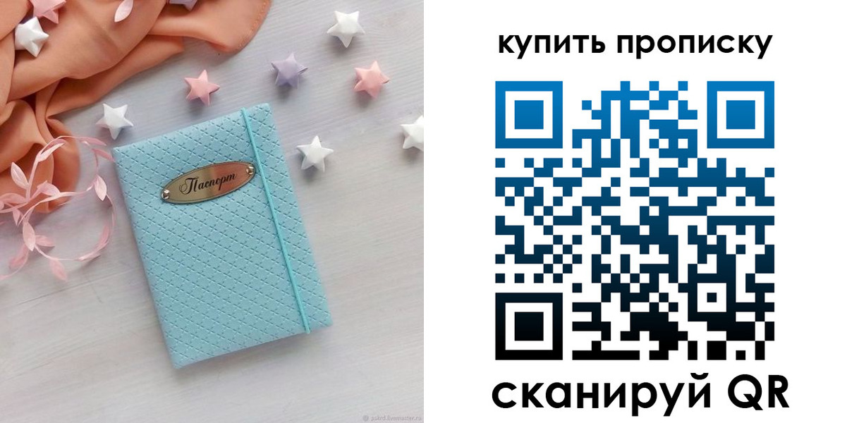 найти адрес прописки в Томске