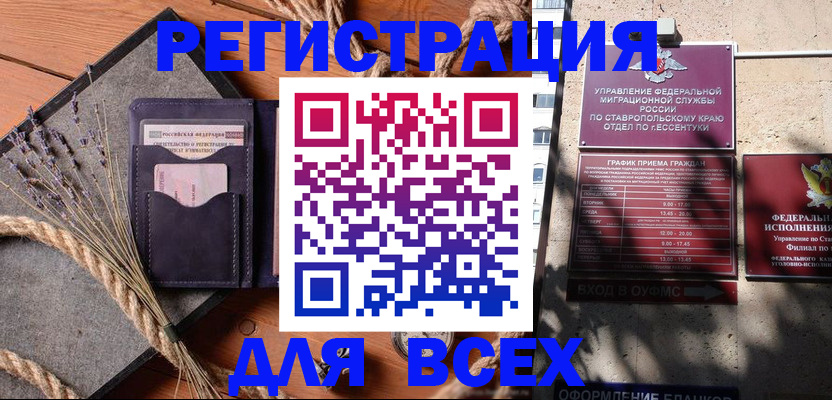регистрация для дет. сада в Томске
